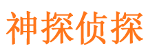 上杭市侦探公司